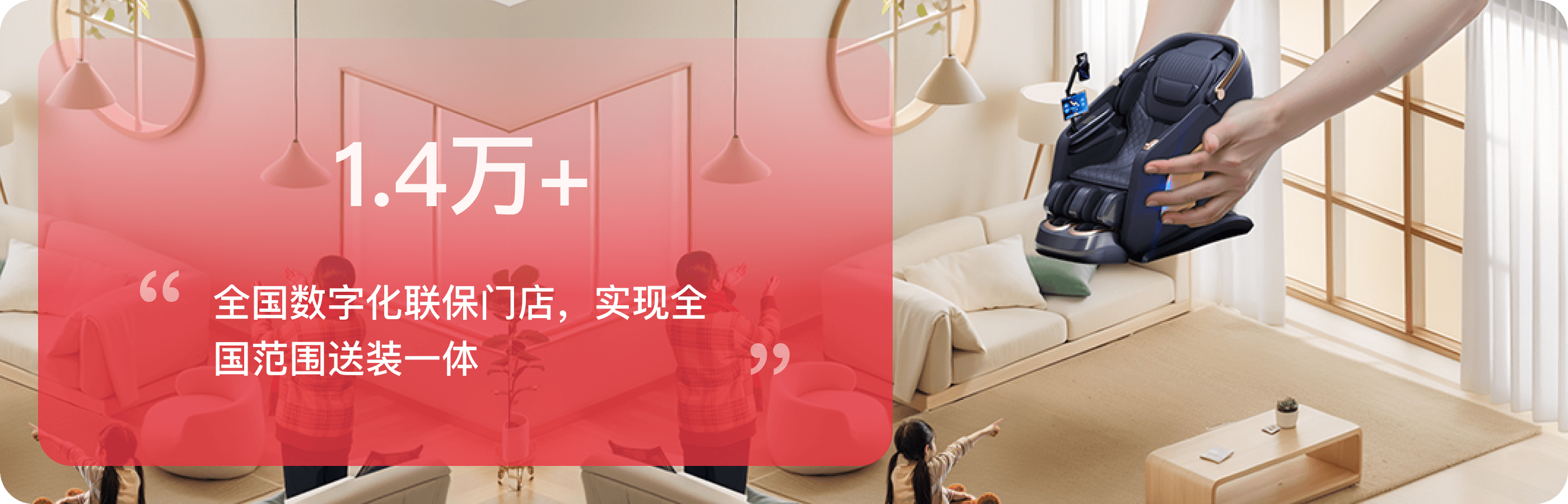 全国数字化联保门店，实现全国范围送装一体
