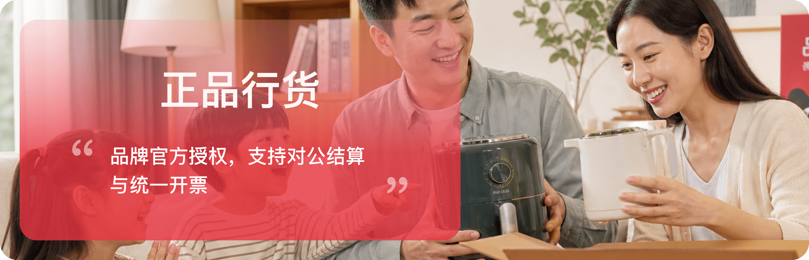 品牌官方授权的正品行货，支持对公结算与统一开票